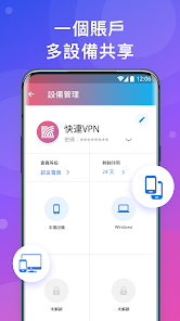 快连vpn下载安卓android下载效果预览图