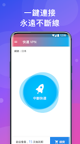 快连vpn下载安卓android下载效果预览图