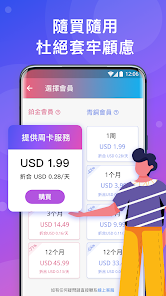 快连vpn下载安卓android下载效果预览图